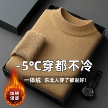 直播爆款男士羊毛衫一体绒2025秋冬季新款半高领加绒轻奢毛衣男装