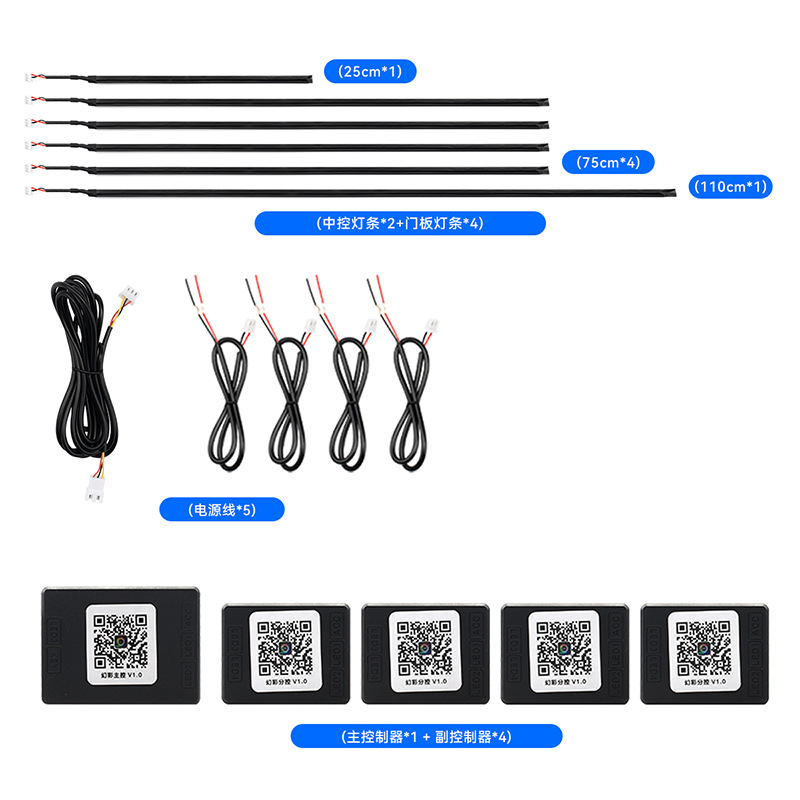 매직 컬러 분위기 램프 1 ~ 6 (중앙 제어 4 문)