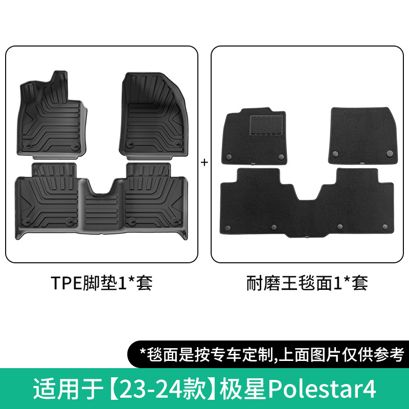 Polestar – Floor Mats for Modelə uyğun ayaqaltı - polestar-4-2023-2024-double-layer-wear-resistant-floor-mats