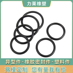 Nitrile O-ring sealing ring wire diameter 2.4 outer diameter 30/31/32/33/34/35/36/37/38/40/41
