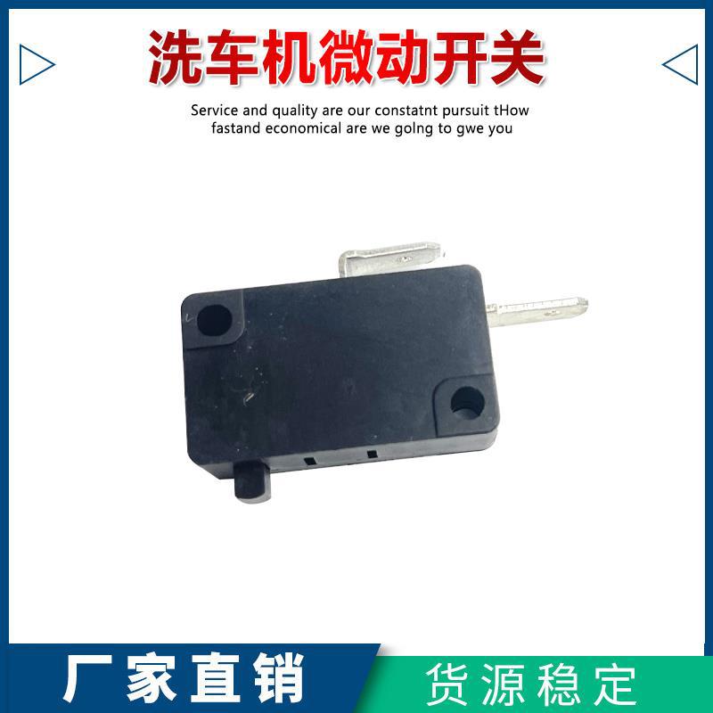 高压洗车机16A250V清洗机压力感应微动开关全自动关枪自停装置