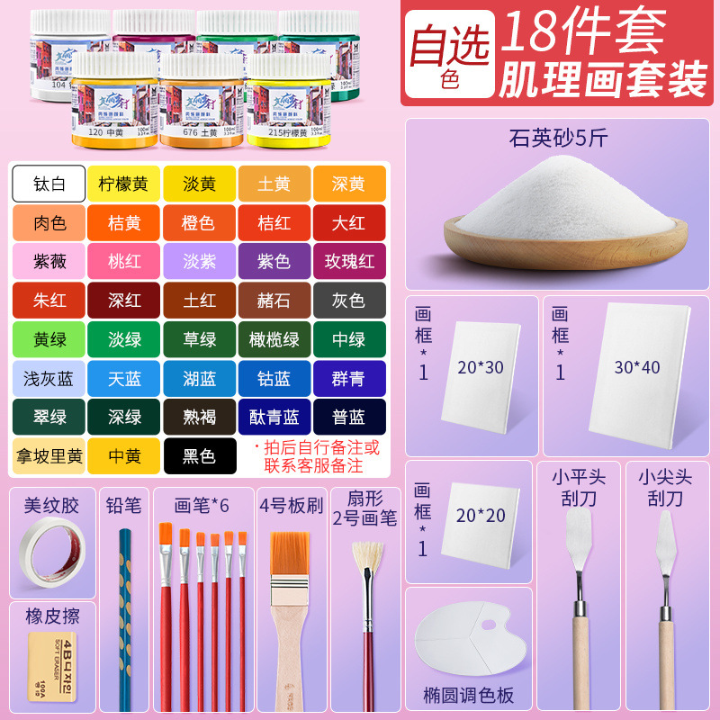 원하는 8병 [프레임 3개 + 재료] 고객 서비스 비고