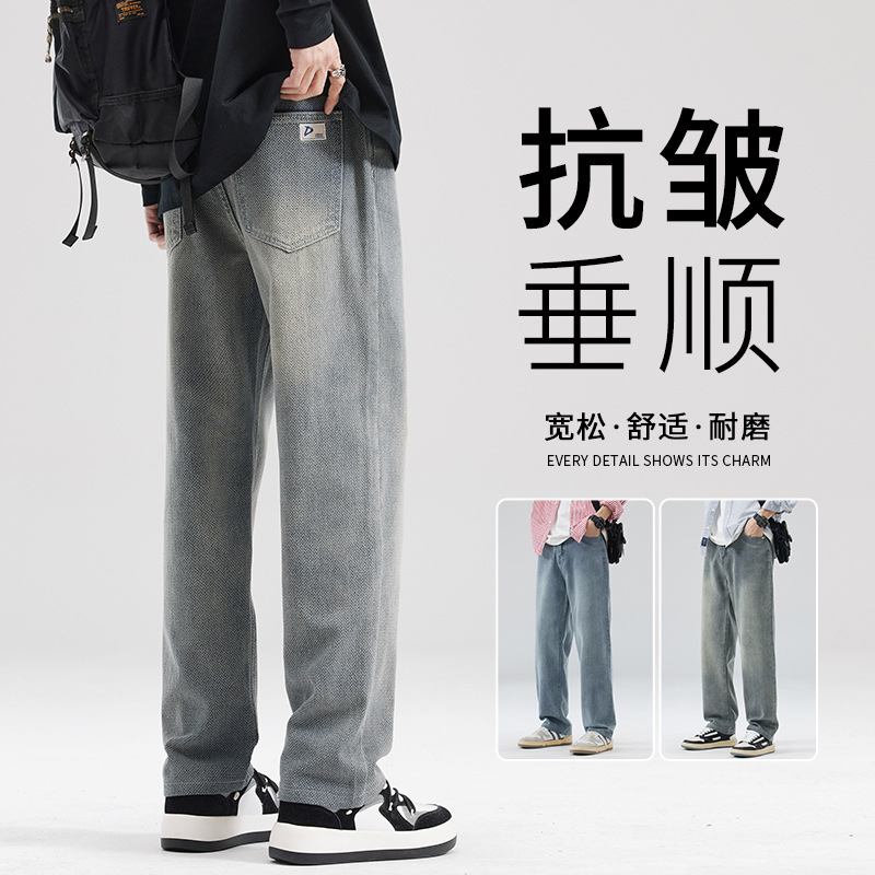 星空柄ジーンズメンズルーズストレート春夏アメリカンハイストリートパンツカジュアルストレッチハンサムワイドレッグパンツ|undefined