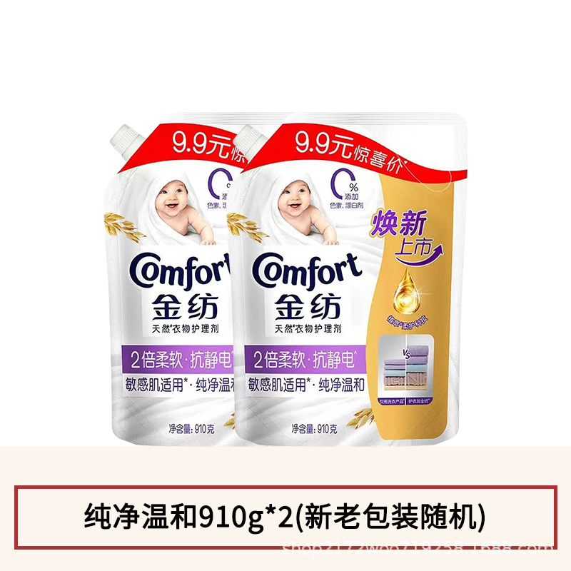 Pure and mild 910*2 bags