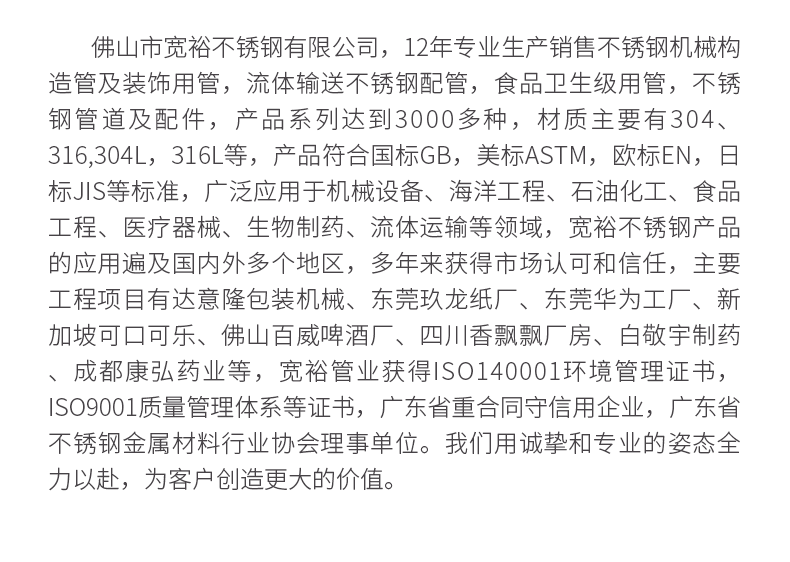 不锈钢制品管_11.gif