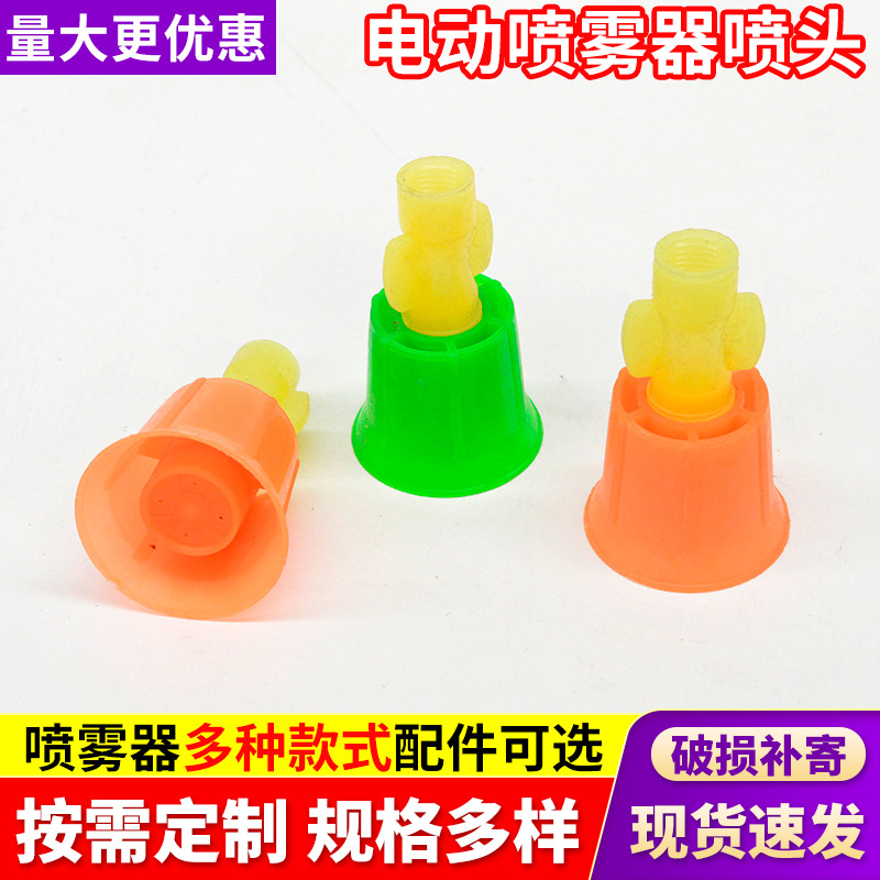 plastic electric diverse electrospray stainless steel