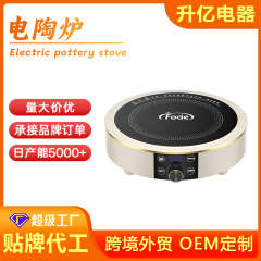 電磁炉電気陶炉家庭用小型3500Wメーカー光波炉囲炉煮茶炉円形ミニ電磁炉