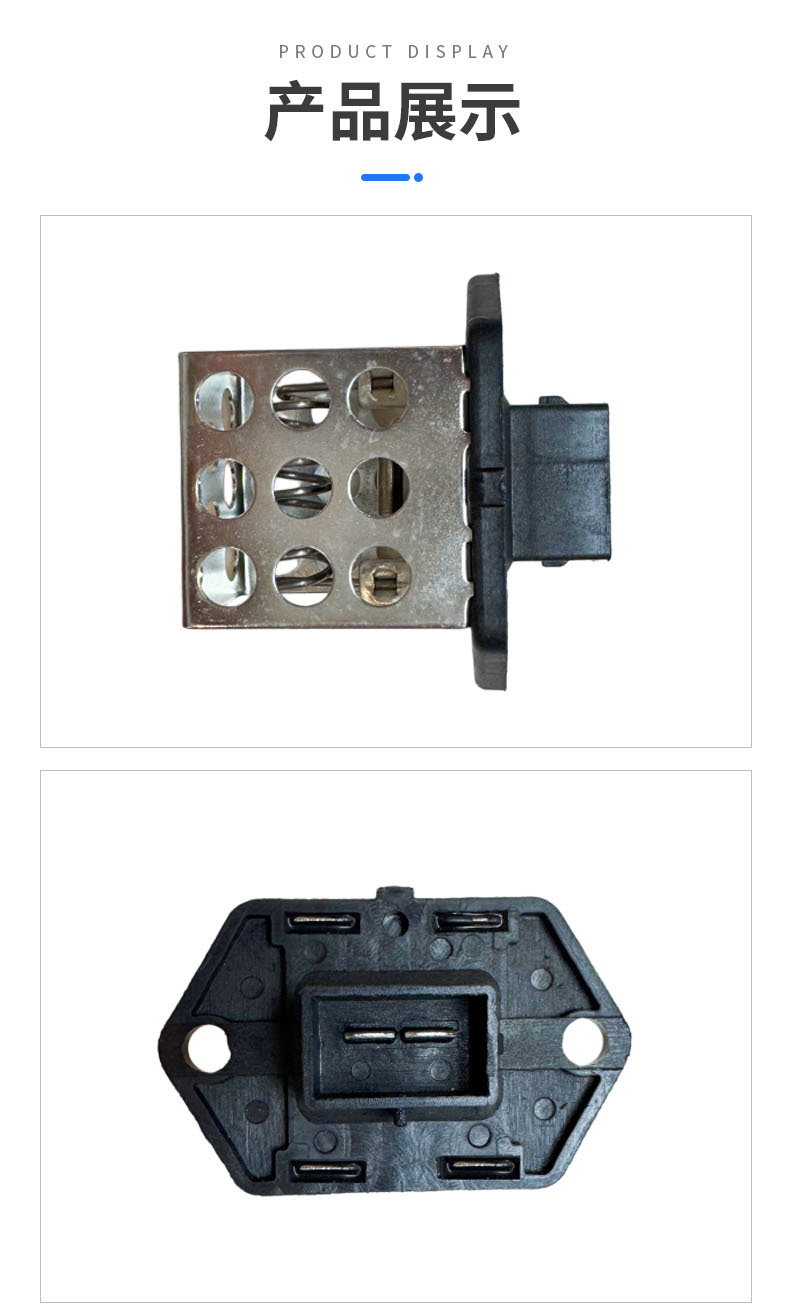 F5RZ-8L603AC is suitable for Ford Focus, Mercury, Jaguar electronic fan resistor, available for wholesale
