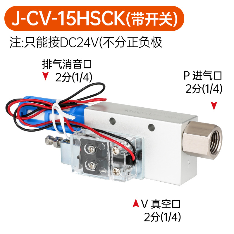 [Economic model]CV-15HSCK (with switch)