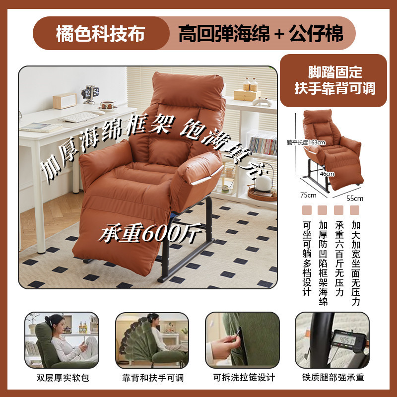 편안한 테크니컬 천 오렌지색 - 조절 가능한 발판 - 고정식 팔걸이