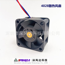 永立 MG(1)4024ZB-(2)-28- 大风量服务器机箱 4028防水风扇