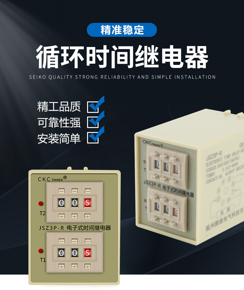 JSZ3P系列时间继电器详情页_01.jpg