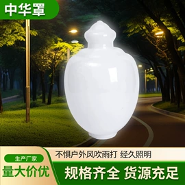 灯罩;太阳能灯;其它LED配件