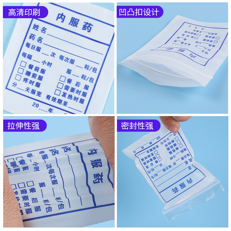 Oral Medication Bags, Disposable Small Medicine Bags, Writable Western Medicine Bags, Capsule Dispensing Bags, Pe Sealed Self-Sealing Bags Wholesale