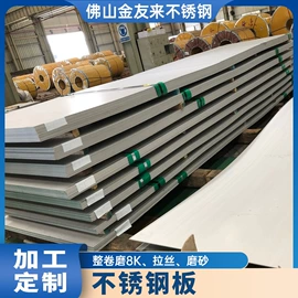 不锈钢板;其他中厚板;不锈钢卷