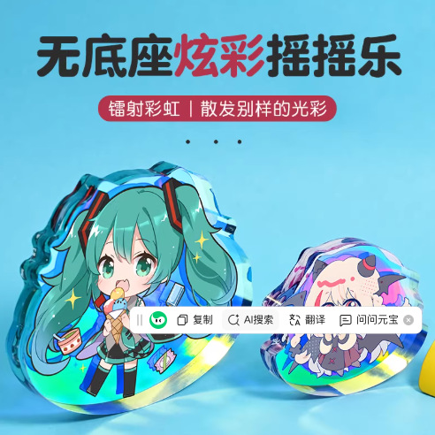 Custom Acrylic Standees, Creative Dual-Purpose Keychain Standees, Custom Anime Fan Merchandise Gifts Wholesale