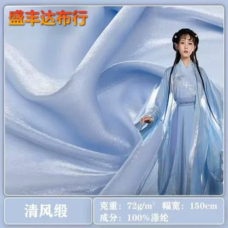 现货清风缎欧根纱面料 百合缎丝滑亮丝光亮流光纱芙蓉缎汉服布料