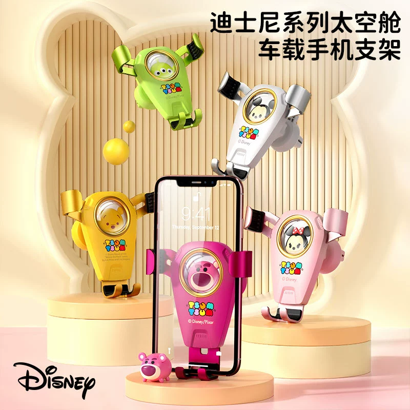 Подстаканник Disney, держатель для телефона, дорожная карточница, универсальная рамка крепления