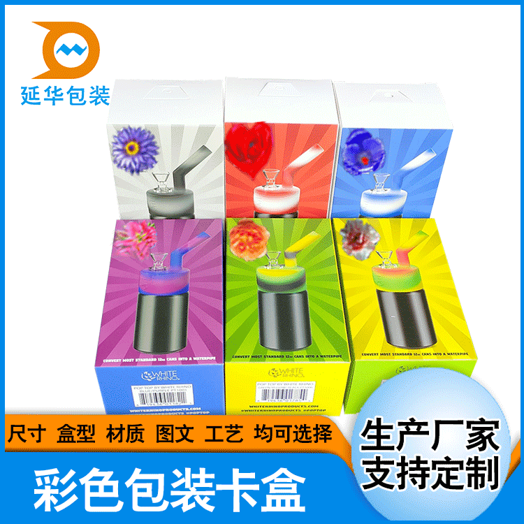 广东生产厂家定 制茶叶洁面霜包装白卡盒定 制红糖核桃油包装纸盒