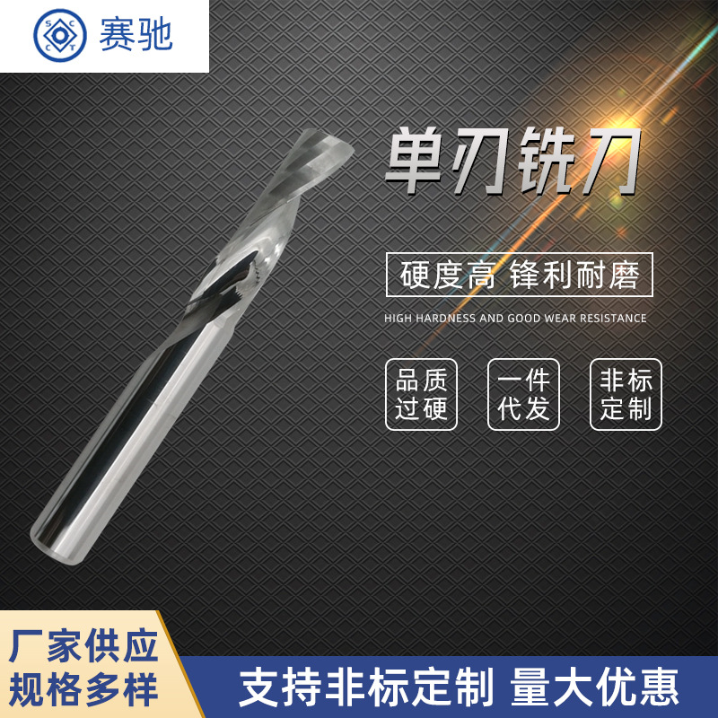 CNC数控刀具厂家硬质合金钨钢七彩涂层铣削刀具单刃铝用铣刀铣床