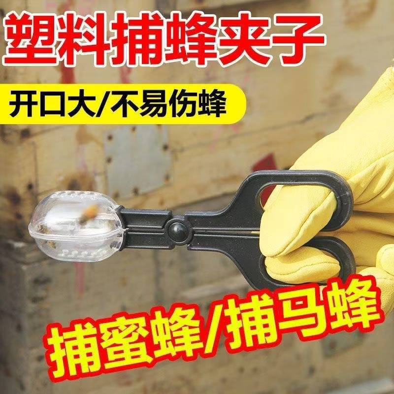 New Type of Scissor-Style Bee Catcher for Catching Queen Bees, Wild Bee Collection Cage, Beehive Bee Catcher New Type of Scissor-Style Bee Catcher for Catching Queen Bees, Wild Bee Collection Cage, Beehive Bee Catcher