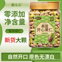 果斗斗美国原味开心果仁熟大颗烘焙商用零添加原色无漂白坚果
