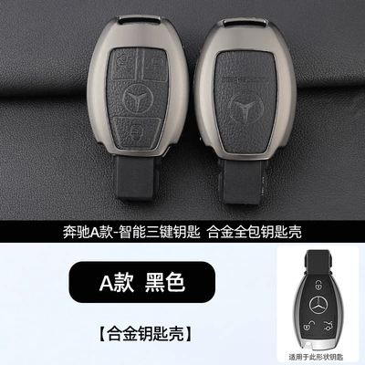 leather case/E260L/C260/GLC300L bag GLE – Car key bag - standard-a-retro-black-single-shell