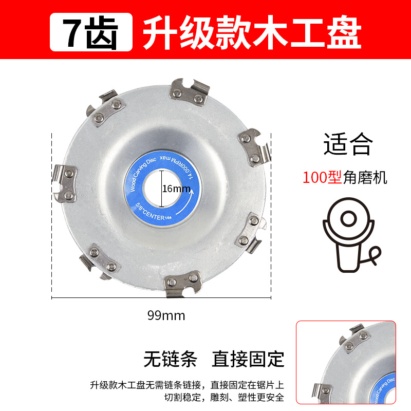 100 amoladora angular hoja de sierra de cadena pieza de corte mesa de té hoja de tallado carpintería 125MM Placa de cadena ranurada hoja de sierra circular