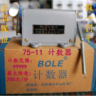 BOLE�� ����ʒɽ�Lɽ�x�� Ӌ����75-2�����㽭�����Ϻ�����)75-11