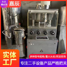 全自动旋转式片剂成型制药机械粉末压片机 二手商用高速压片机