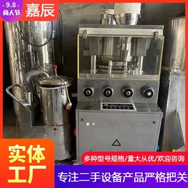 储罐;粉碎机;化工成型设备