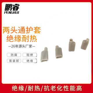 畸形护套厂家定批发适用于电器产品防尘防水橡胶绝缘保护套