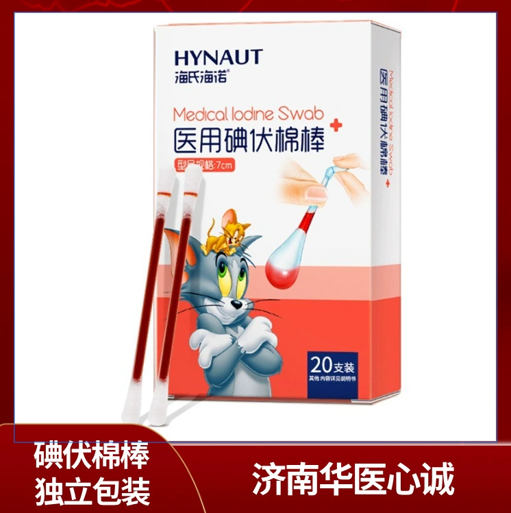 Хезер Heinuo Медицинский йодный тампон ватный тампон для новорожденных детей