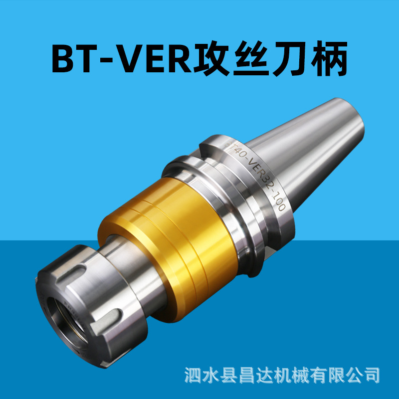 加工中心BT40攻丝刀柄ER32浮动丝攻刀杆 BT50微补偿丝锥攻牙刀柄