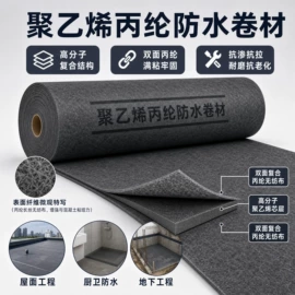 防潮材料