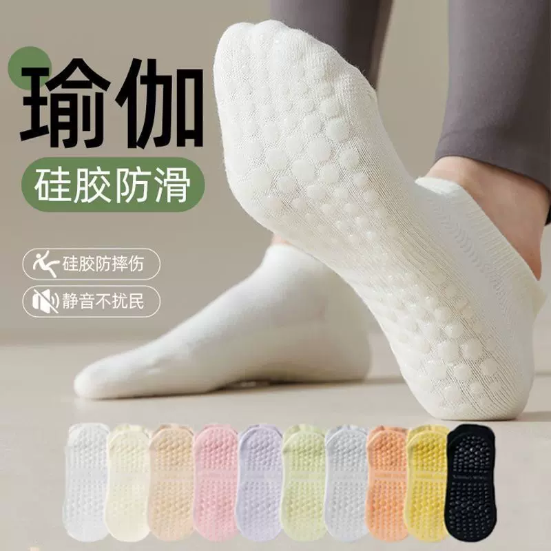 袜子女短袜瑜伽袜夏季薄款普拉提运动专业防滑袜配鲨鱼裤女士船袜