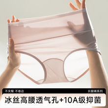 无痕网纱冰丝内裤女2025新款纯棉抗菌裆夏季薄款大码女士三角裤头