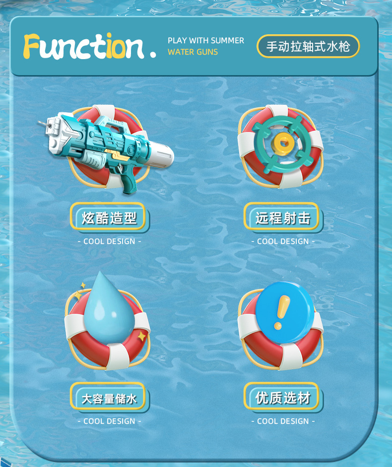 耀腾水枪2025-3.jpg