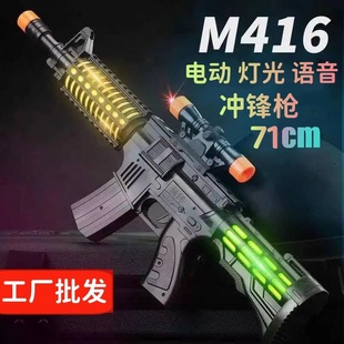 Children's M416 electric burst toy gun music sound and light vibration submachine gun boy birthday gift stall wholesale