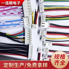 �h��XH2.54�ž�1.25/1.0���Ӿ�PH2.0 ���Ĺ��S����������Ʒ�ӹ�