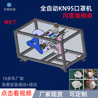 全自动KN95口罩机内置海绵条设备自动贴海绵鼻梁条机器厂家直销|ru