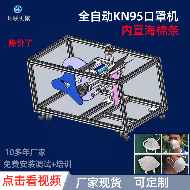 全自動KN95口罩機內置海綿條設備自動貼海綿鼻梁條機器廠家直銷