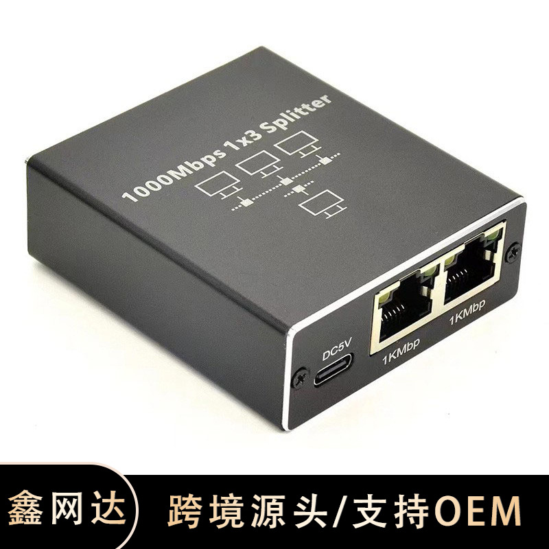 RJ45ギガビットネットワーク分配器ブロードバンドルーティングスイッチ百兆一分二三四ネットワークケーブル分線エクステンダ