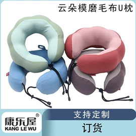 U型枕;毛绒玩具;靠垫/抱枕