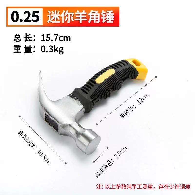 0.25kg mini hammer hammer