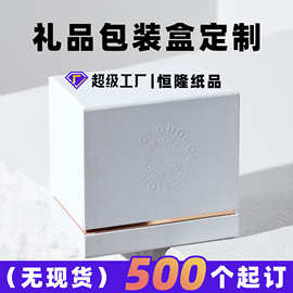 天地盖礼盒定制 蜡烛香薰礼品包装盒 抽屉盒双开盒书型盒空盒定做