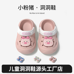 2024新型アニメ子豚児童洞靴1 ~ 6歳の子供包頭サンダルはEVAスリッパを履いている