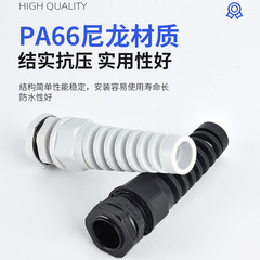 Nylon Plastic Anti-bend Connector Cable Clamping Head M12/16/20/22/25 Cable Twist-proof Gland