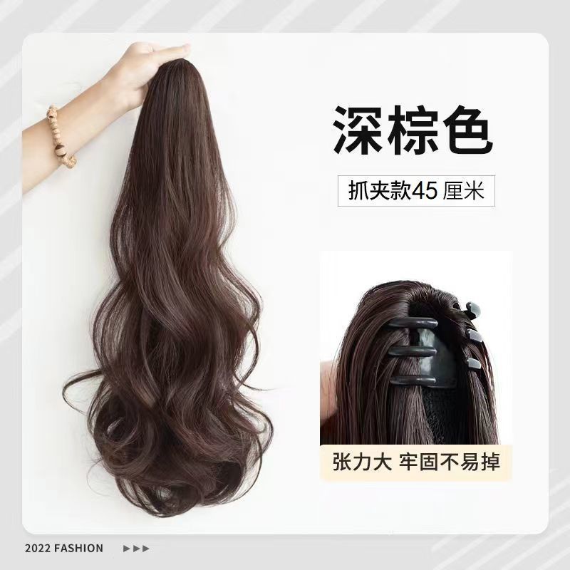 클립 "45cm" 어두운 다크 브라운 잡아