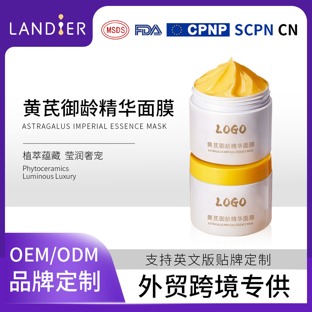 Astragalus Anti-Wrinkle Cross-Border Application Mask Oem Custom-Made Moisturizing and Firming Mask Cosmetics Processing